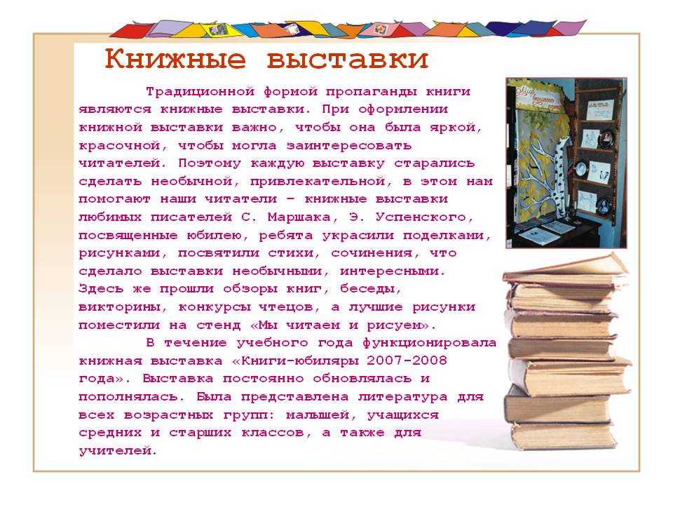 Мбук "рогнединское районное библиотечное объединение" - 2022 - год культурного наследия народов россии