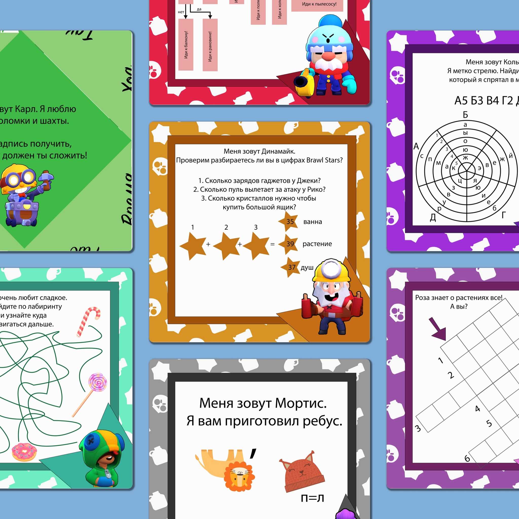 Психологическая игра-квест «великие детективы» для детей 5–7 лет. воспитателям детских садов, школьным учителям и педагогам