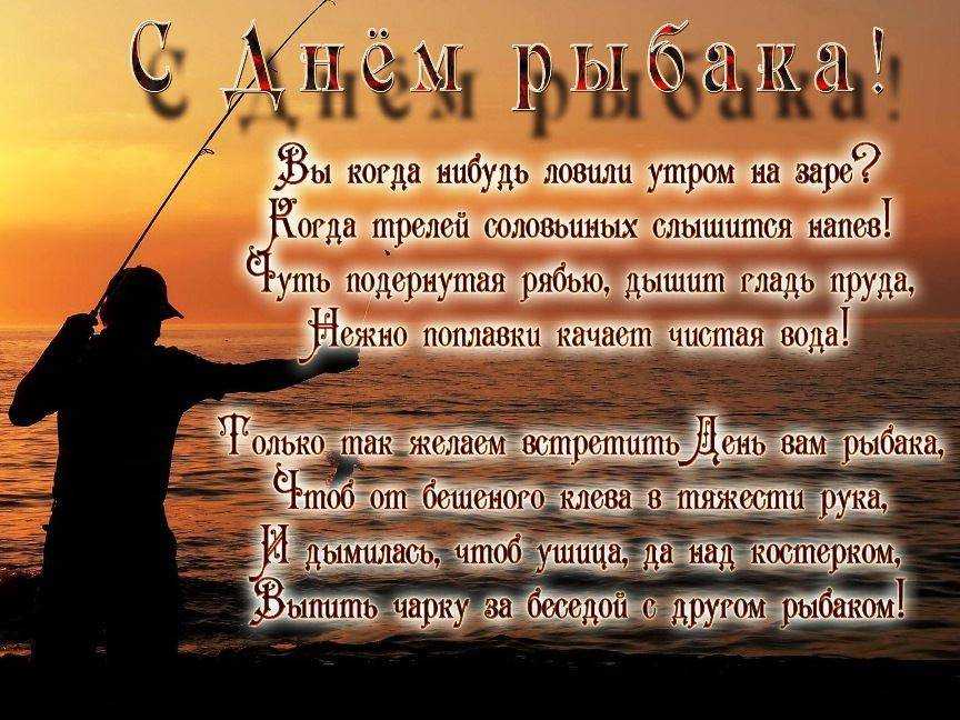 ᐉ что желают рыбаку перед рыбалкой - kursgadanie-na-kartach-taro.ru