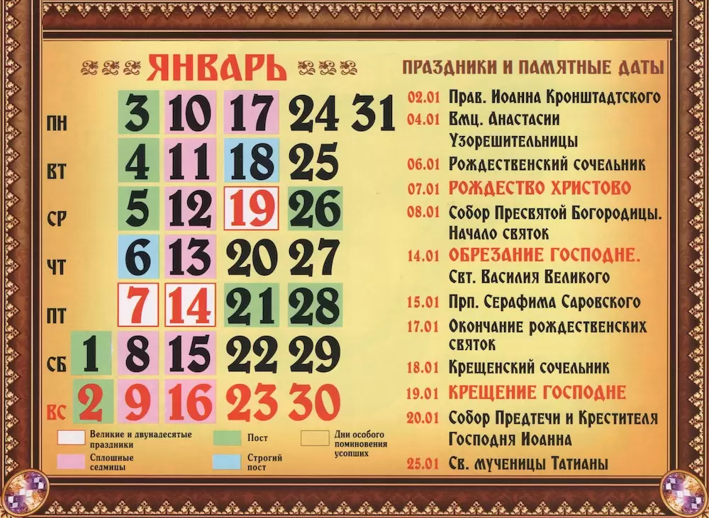Церковный православный календарь на 2022 год. когда, какого числа в 2022 году пасха, красная горка, вербное воскресенье, масленица, прощеное воскресенье, троица, вознесение господне: дата