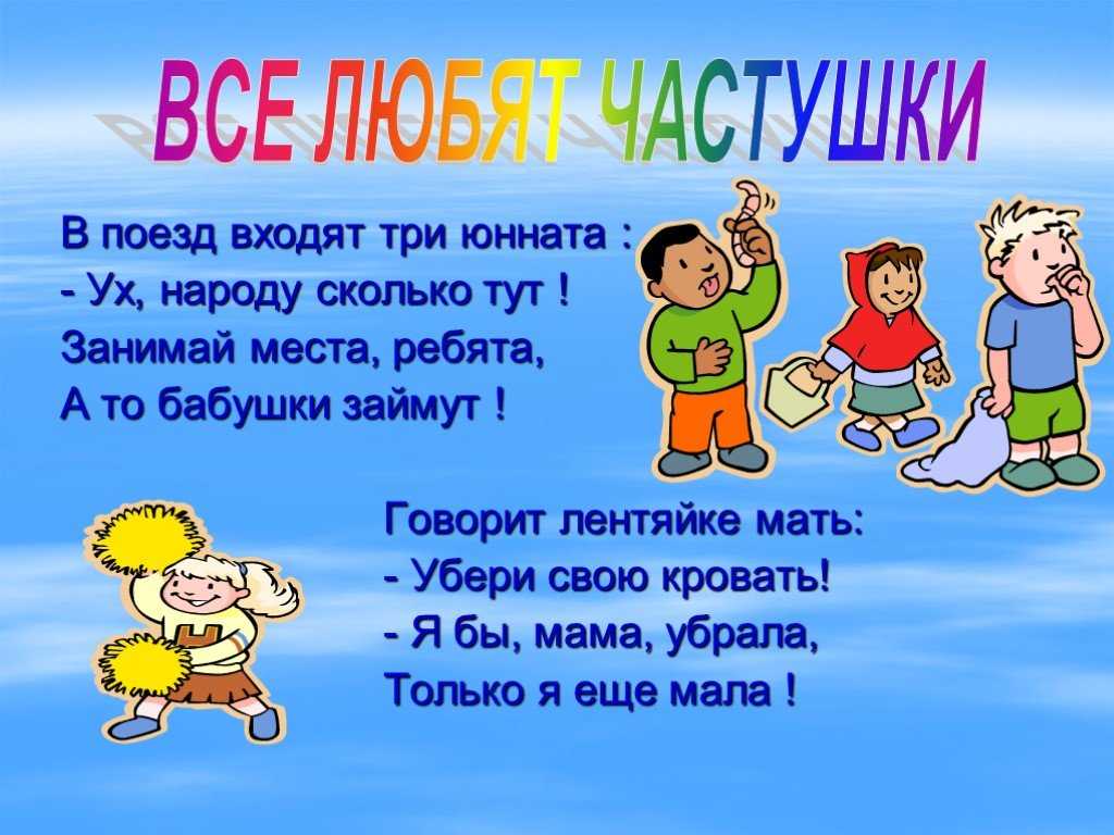 Частушки на прощание