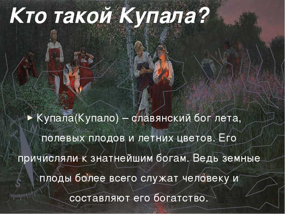 Ивана купала 2022 – дата, традиции, обряды, история праздника