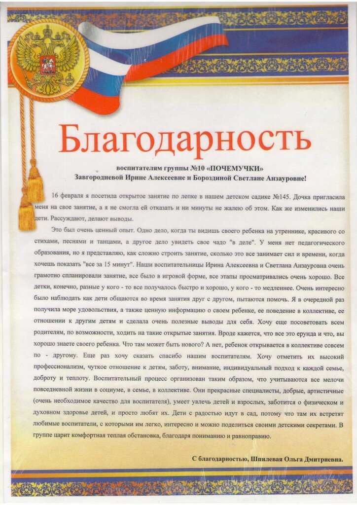 Красивые стихи воспитателю от детей и родителей на выпускной утренник готовят заранее - 1rre