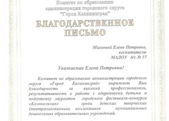 Стихи на выпускной в детский сад. стихи про садик, про сотрудников детского сада со словам благодарности