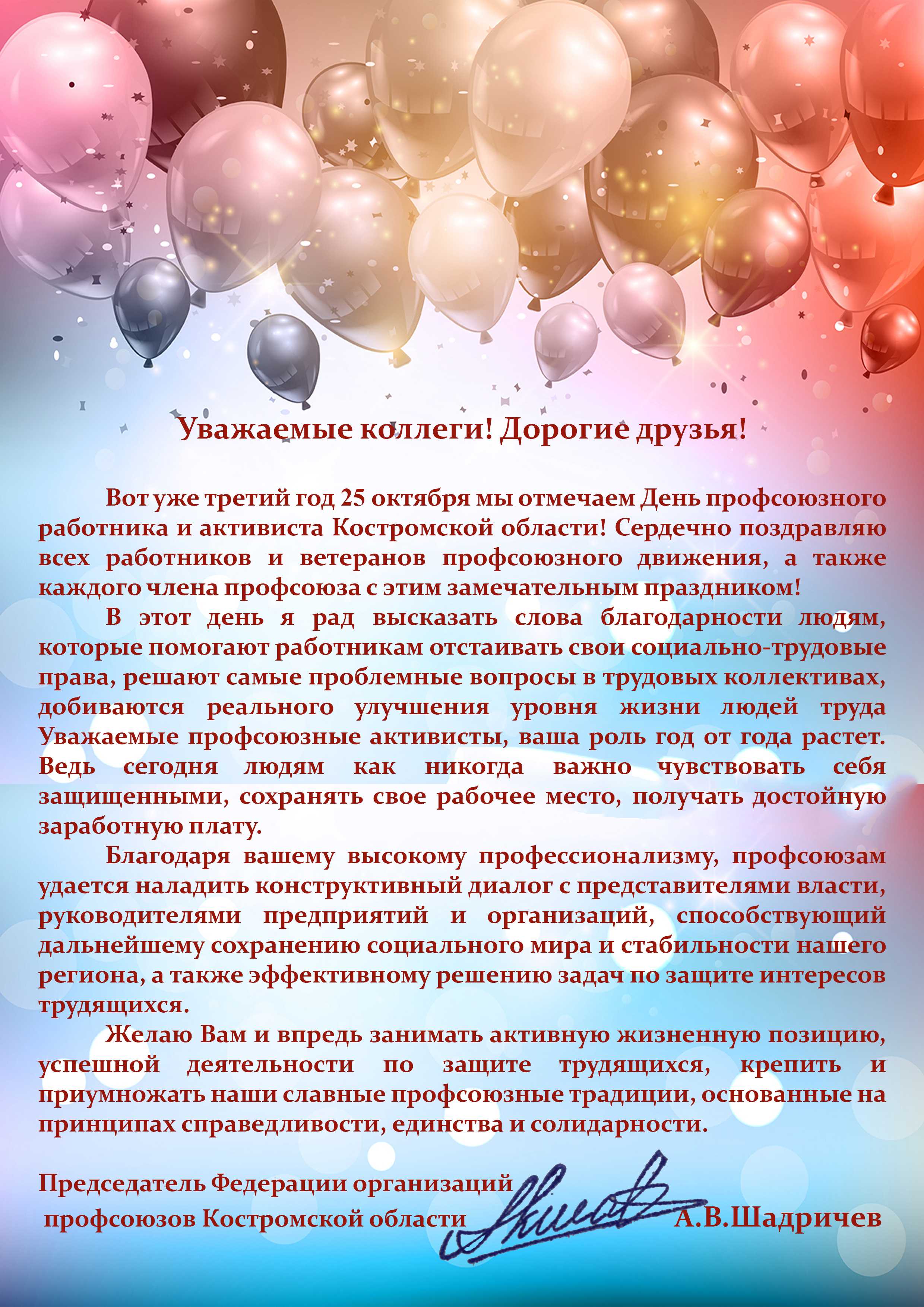 Поздравления с юбилеем организации в прозе официальные | pzdb.ru - поздравления на все случаи жизни