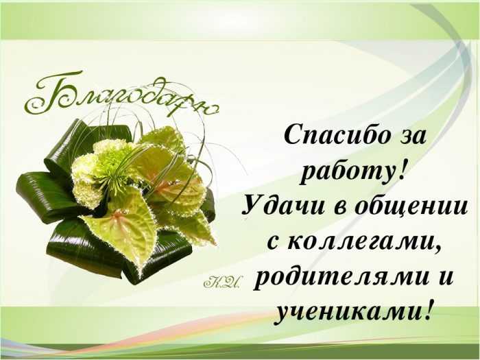 Поздравления с днем кадрового работника своими словами | redzhina.ru