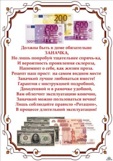 Шуточное поздравление со свадьбой с предметами. как вручить шуточные подарки на свадьбу