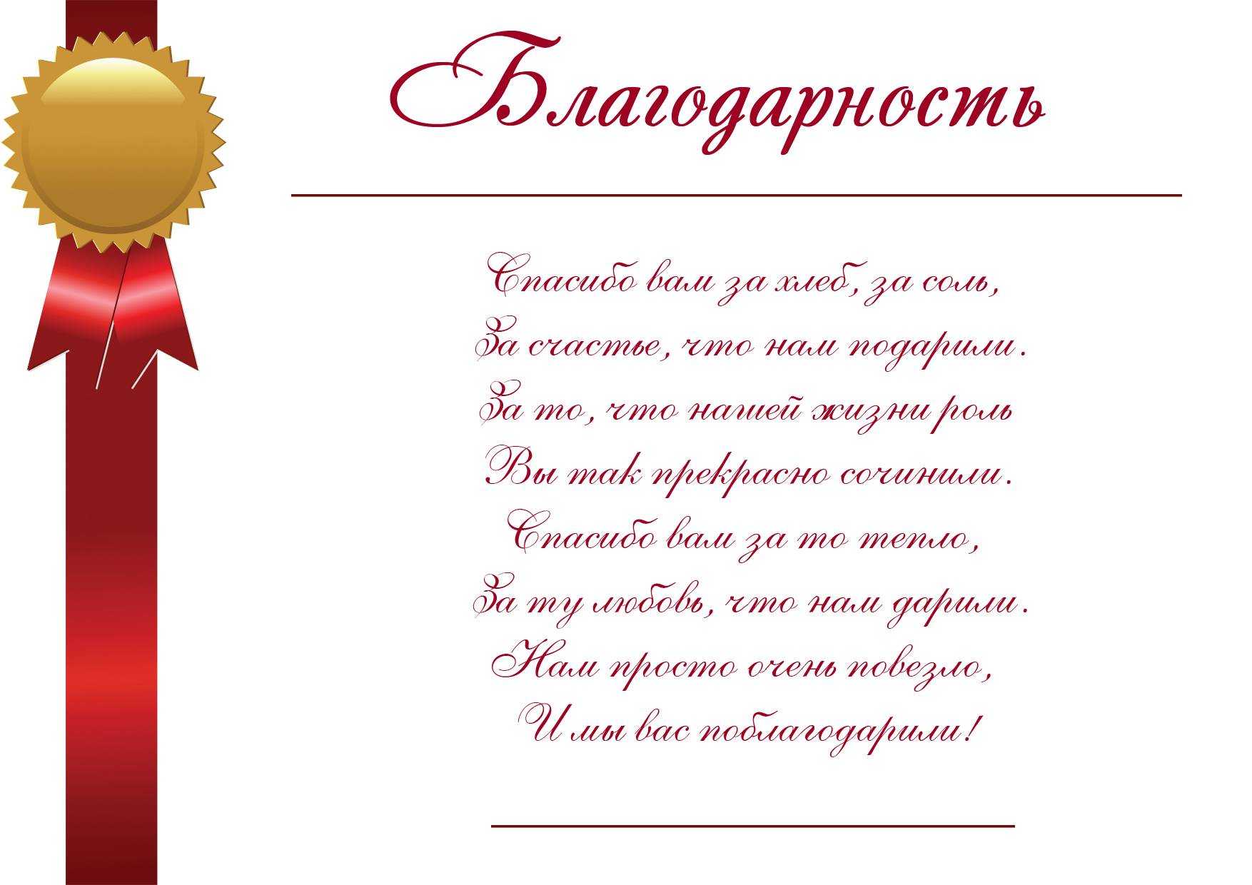 Ответная речь на поздравление коллегам по работе | pzdb.ru - поздравления на все случаи жизни