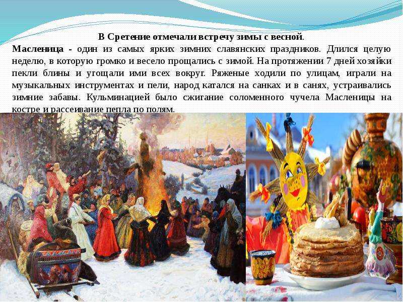 Русские народные праздники: как празднуют масленицу в россии