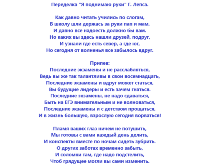 Песня на выпускной, современные и традиционные мотивы. песни на выпускной вечер в 4, 9, 11 классах