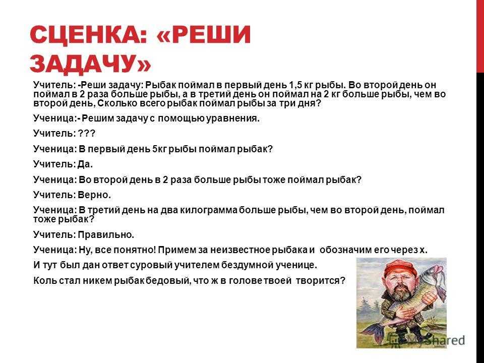 Сценки смешные для детей. шуточные сценки :: syl.ru