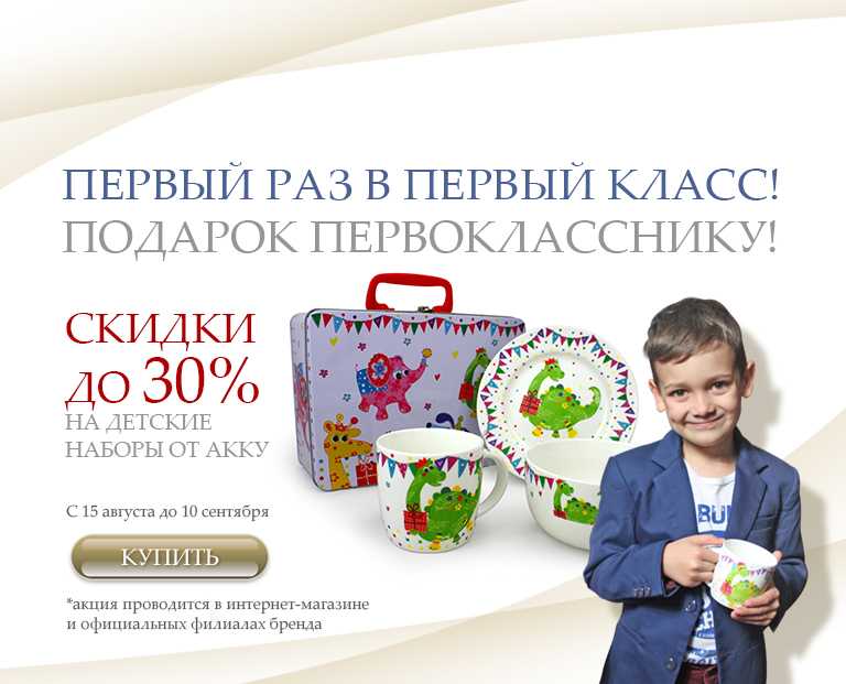 Что подарить первоклассникам на 1 сентября в 2020 году: сюрпризы мальчику, девочке