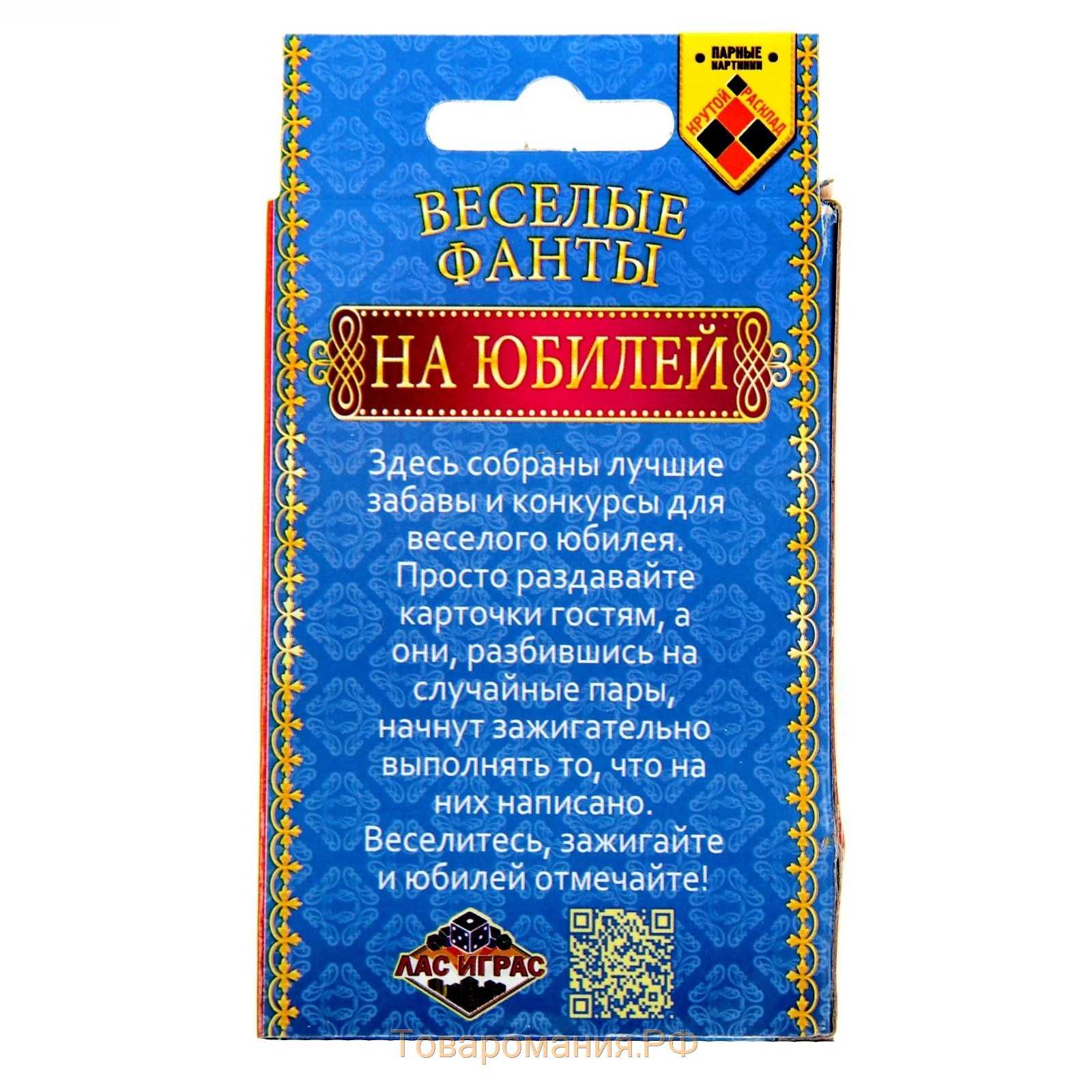Серпантин идей - кавказский тост украсит русский юбилей, если… // тост притча на русских праздниках более развлекательный по подаче и содержанию