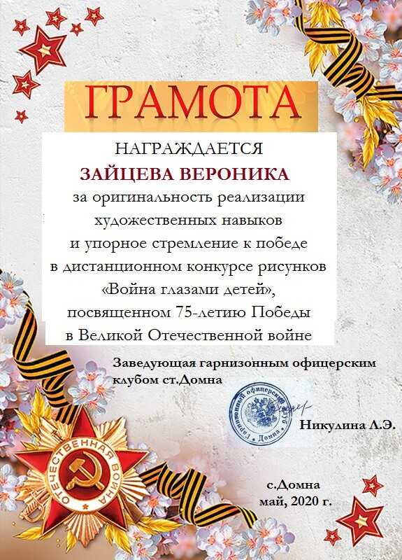 Подборка текстов школьных грамот для детей и благодарностей для родителей - chvuz.ru
