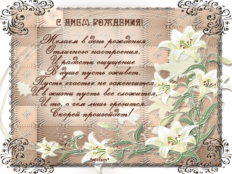 Поздравительные открытки на русском языке. Поздравительная открытка. Пожелания с днём рождения. Поздравительные открытки с днем рождения. Поздравления с днём рождения женщине открытки.