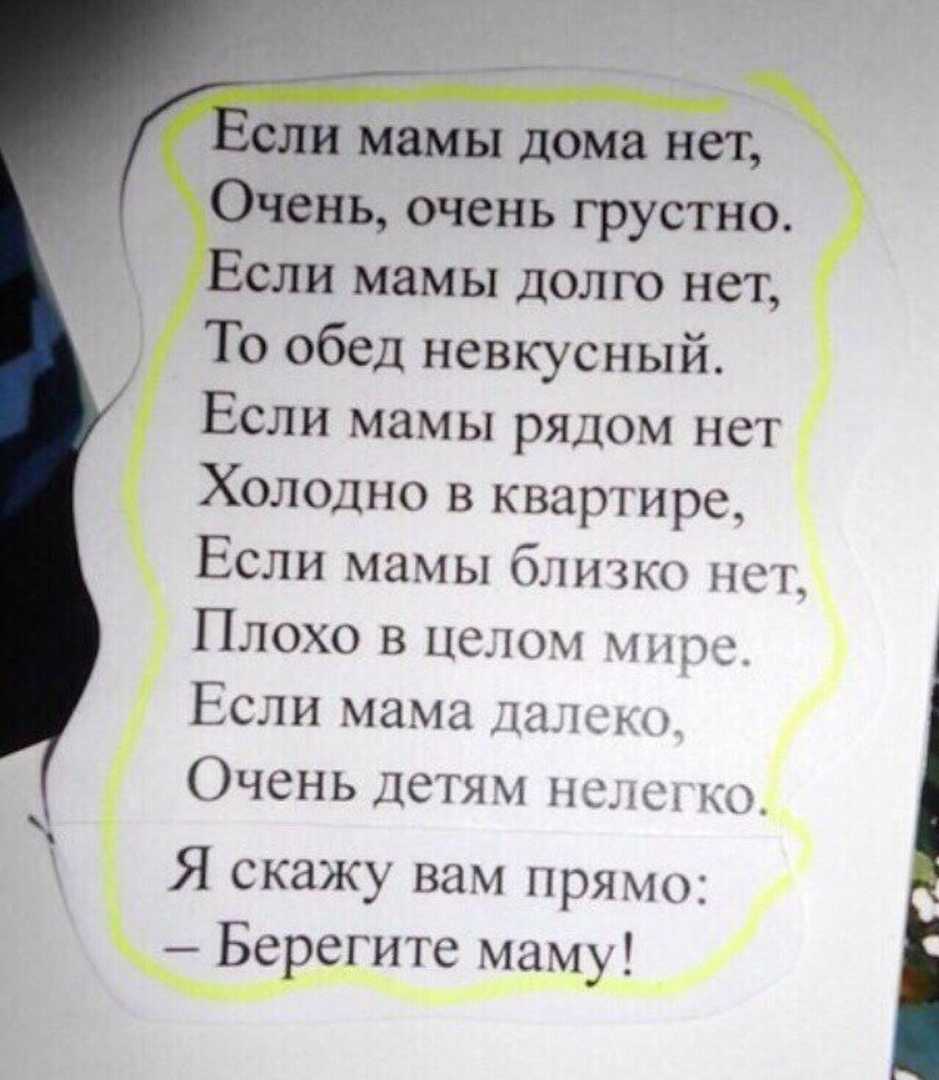 Трогательные фразы о маме, которой нет в живых | lovetrue.ru
