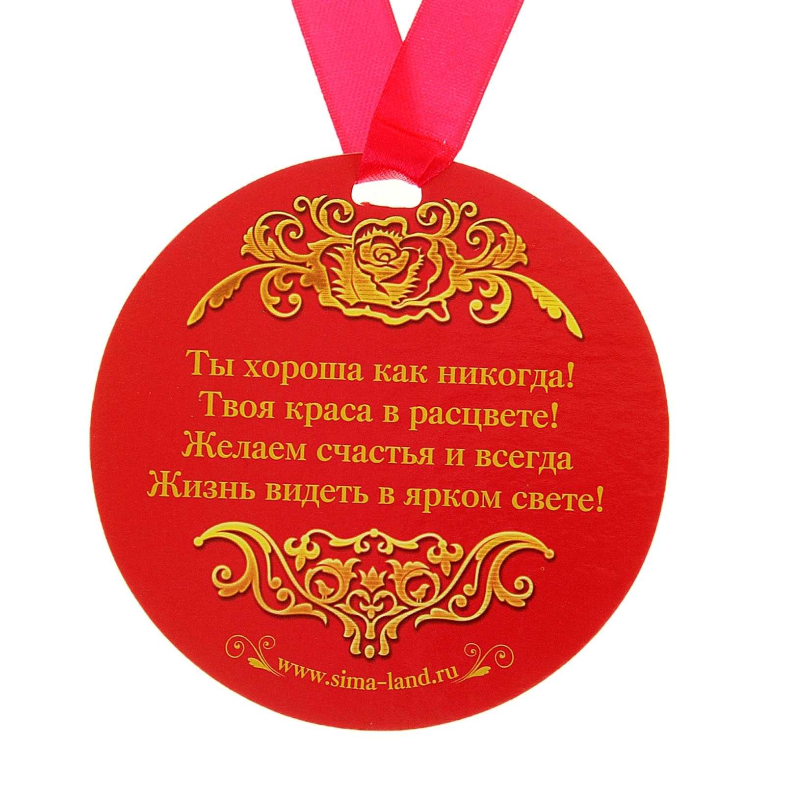 Слова к вручению медали на юбилей мужчине | emelyanov-dokin.ru