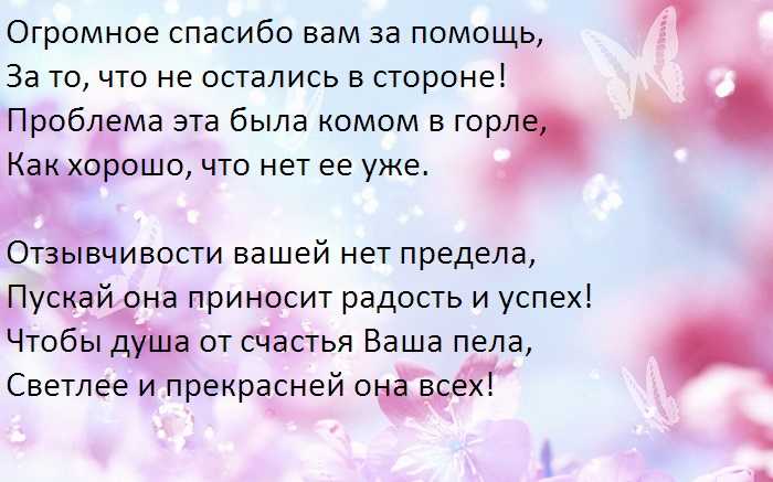 Текст благодарности волонтерам | emelyanov-dokin.ru