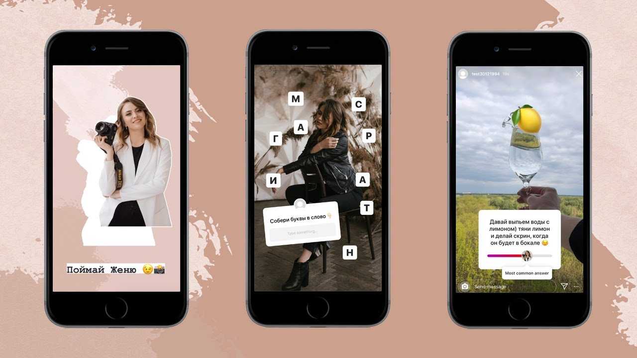 Почему сторис в инстаграм. Сторис Инстаграм. Вовлечение в Инстаграм. Вовлечение в сторис Инстаграм. Вовлекающие сторис в Инстаграм.