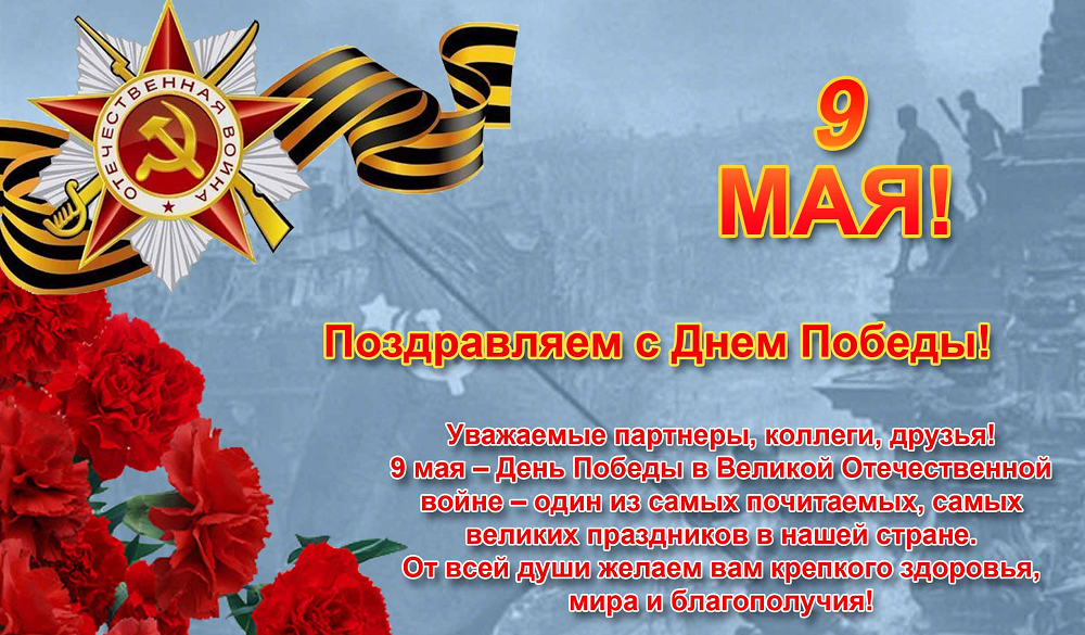 Поздравления ветеранам великой отечественной войны в стихах и прозе :: syl.ru