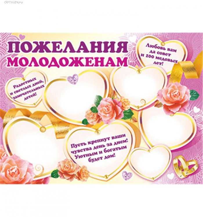 ᐉ тексты свадебных плакатов. свадебные плакаты для выкупа невесты – как сделать их своими руками - 41svadba.ru