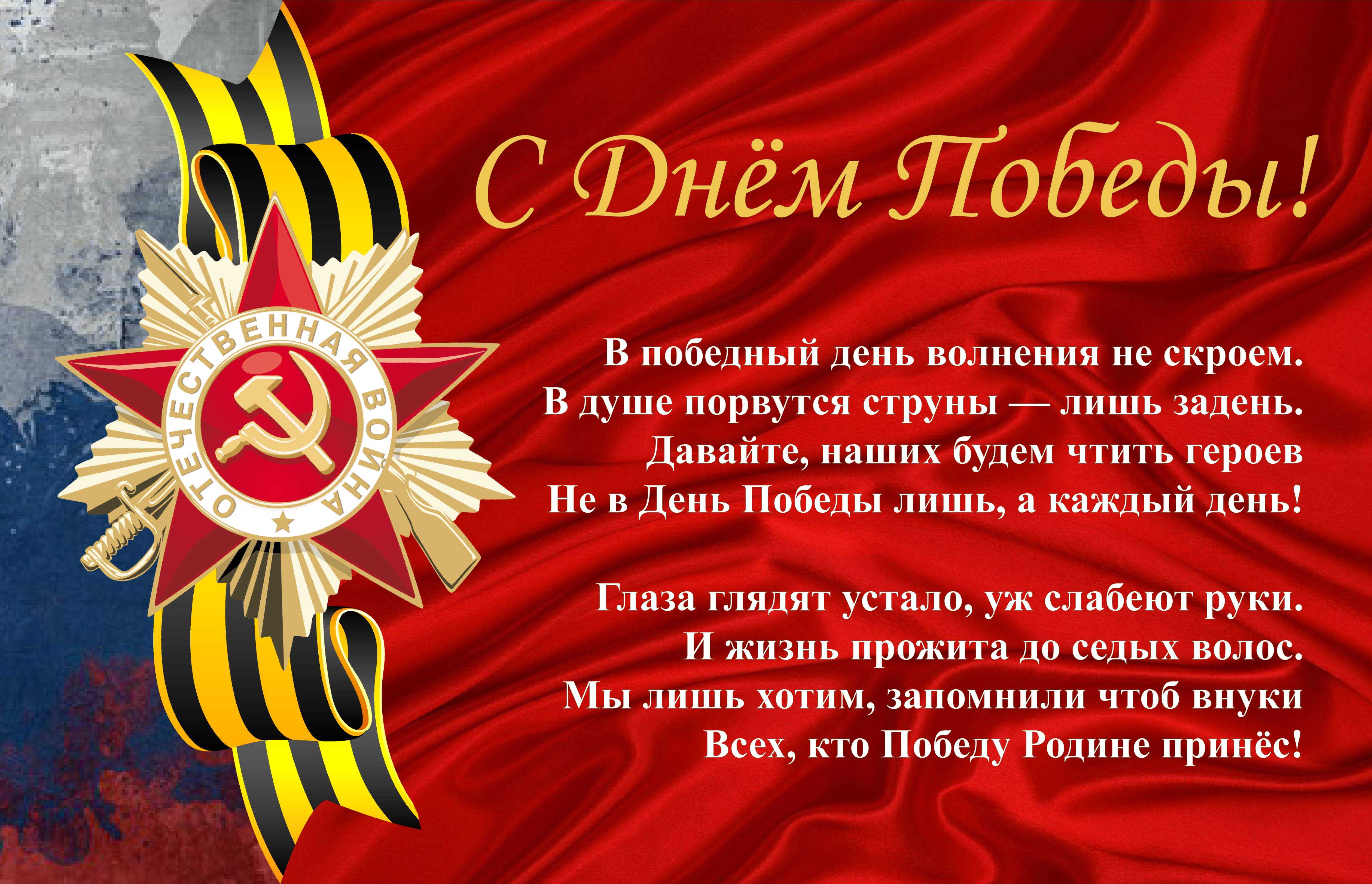 Поздравления с благодарностью ветеранам вов своими словами (проза) | redzhina.ru