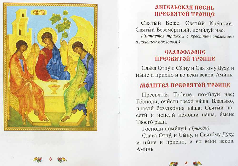 Песни на троицу: русские народные и христианские. традиционно-обрядовая песня для детей в праздник троицы