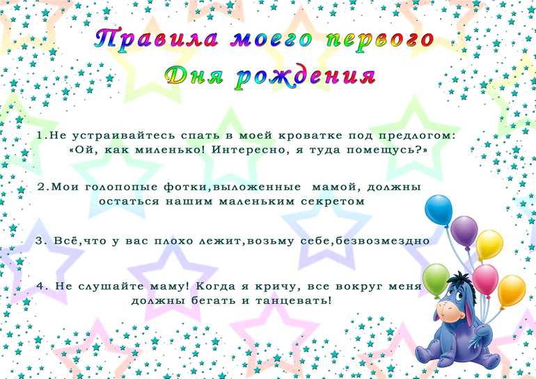 Квест для принцесс: день рождения девочки 7-9 лет (готовая программа)