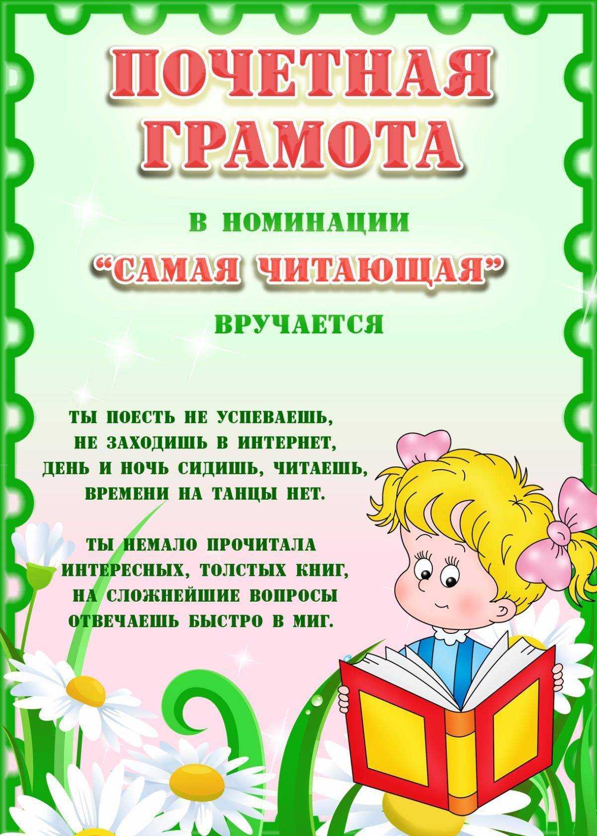 Номинации на выпускной в начальной школе - татьяна петровна писаревская