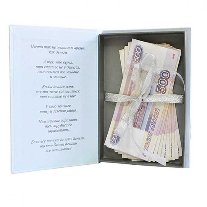 Как подписать конверт на свадьбу с деньгами - лучшие примеры самых душевных надписей!