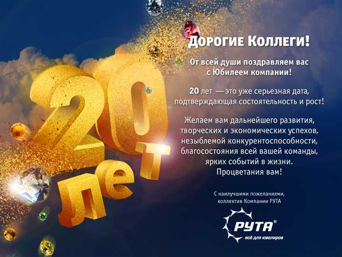 Официальные поздравления с новым годом 2022 в прозе и стихах