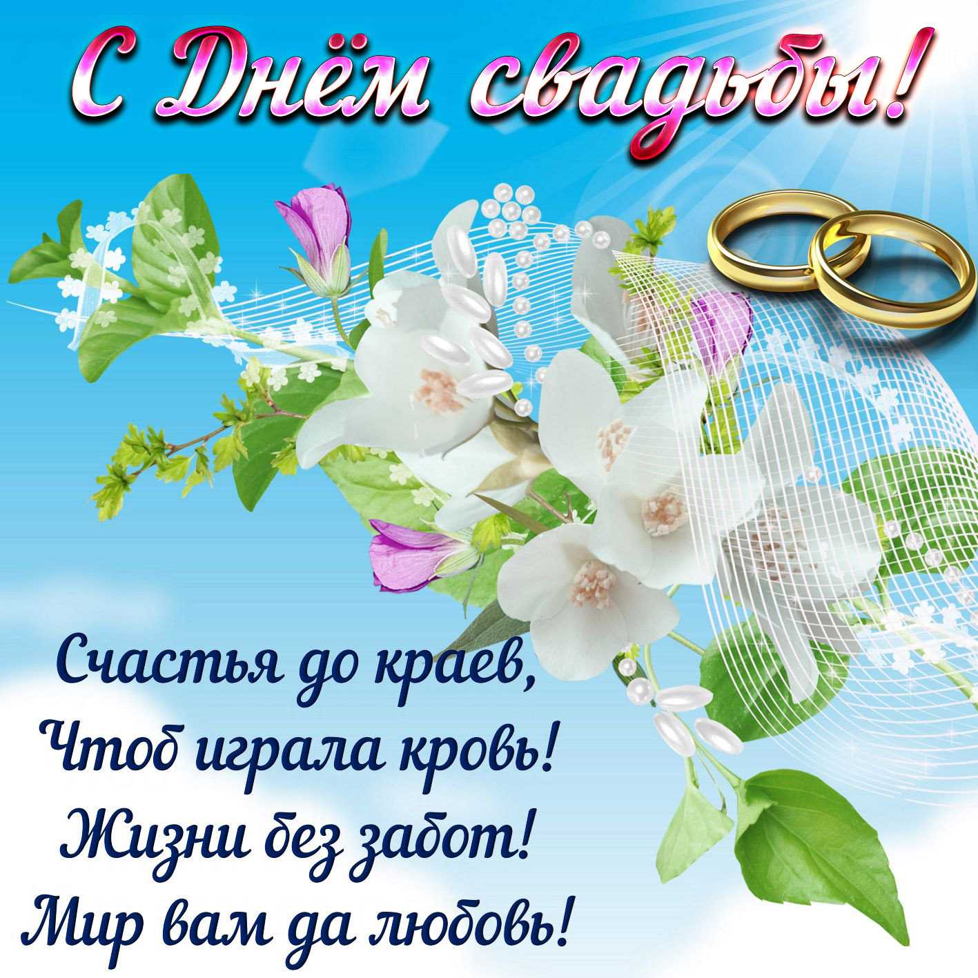 ᐉ свадьба 39 года совместной жизни - что дарят супругам - svadebniy-mir.su