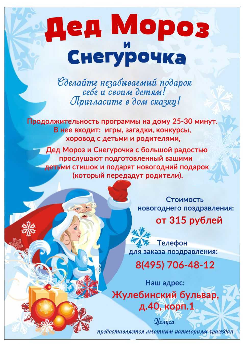 Бесплатные и платные сервисы видео поздравлений от деда мороза и снегурочки с новым 2022 годом - moicom.ru