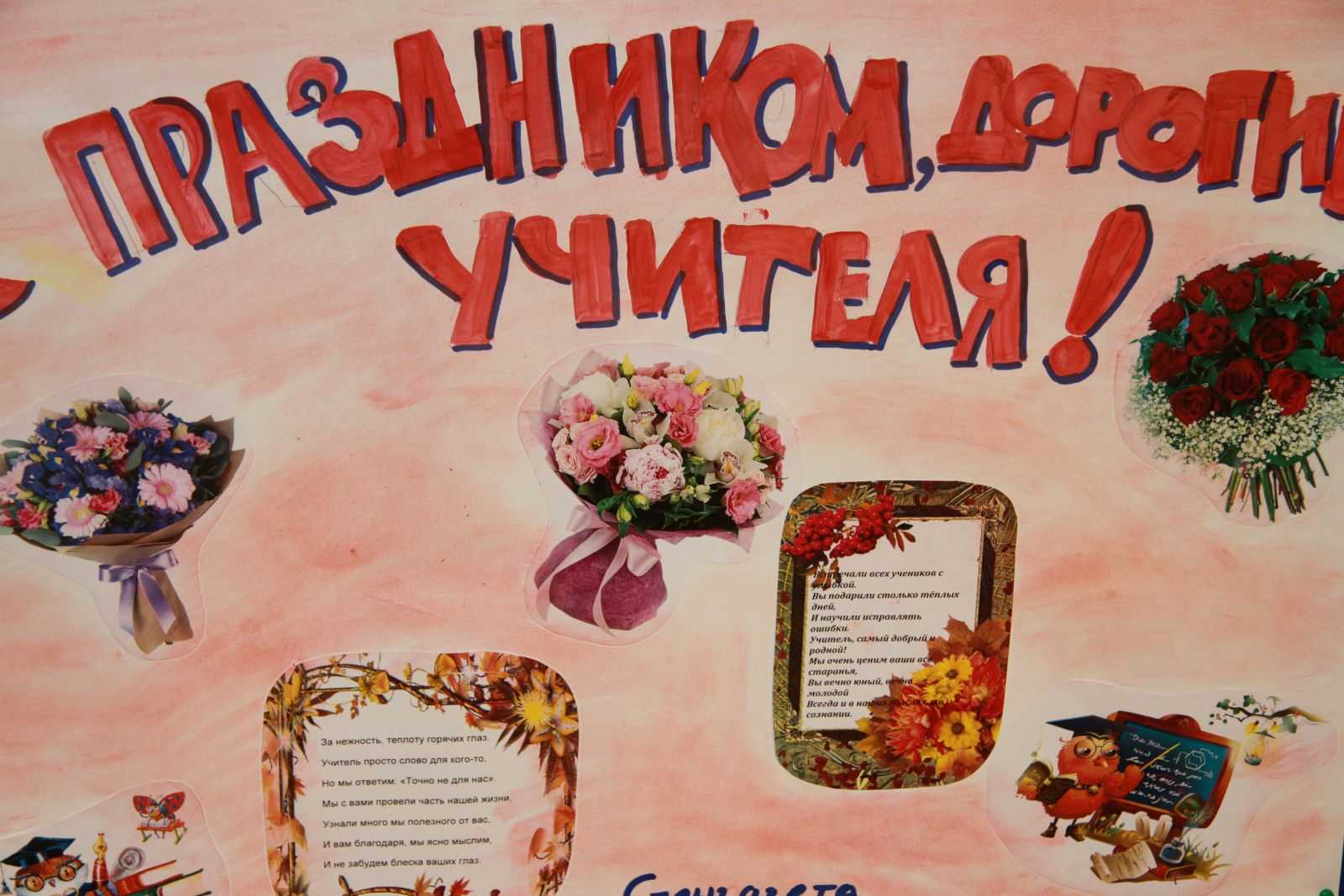 Как сделать открытку для учительницы своими руками: пошаговая инструкция с фото - handskill.ru