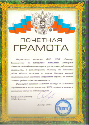 Характеристика для награждения почетной грамотой: пример, виды, процедура и требования к оформлению документа - fin-az.ru