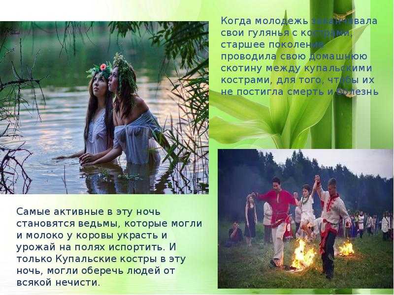 Как праздновать купало: обычаи народного праздника