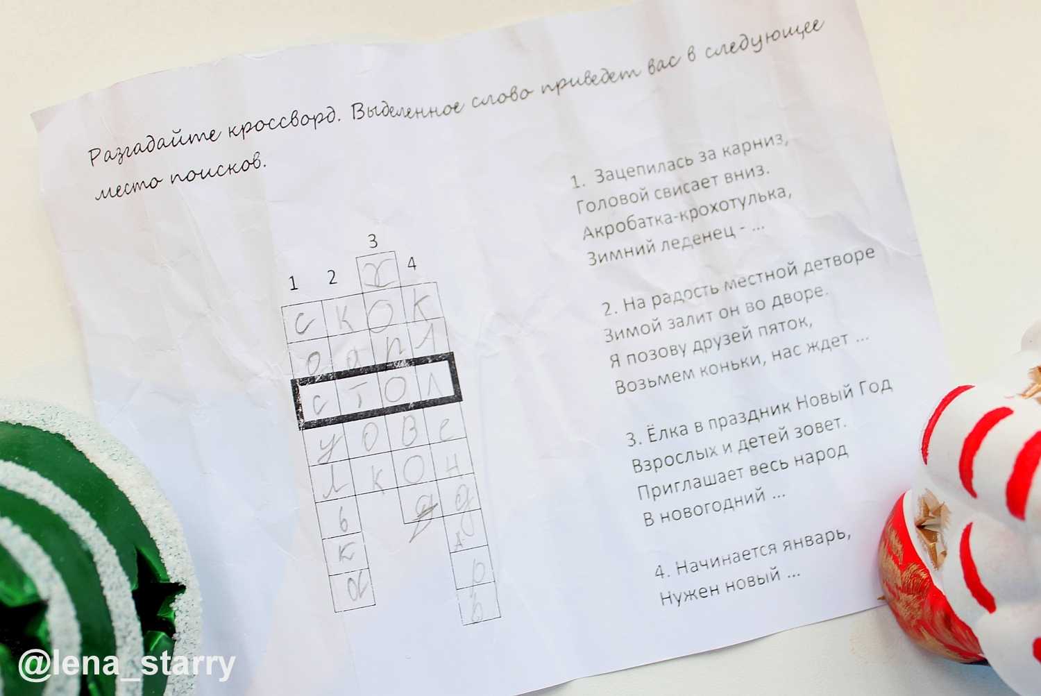 Задания для детского квеста - 15 вариантов найти клад в квартире или на природе