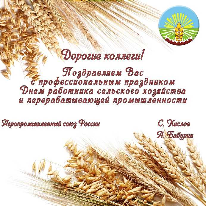 Поздравления с днем работника сельского хозяйства в прозе :: syl.ru