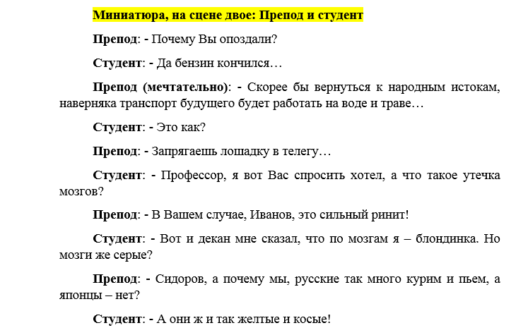 Застольные сказки экспромты по ролям для веселой компании: на день рождение женщины и мужчины