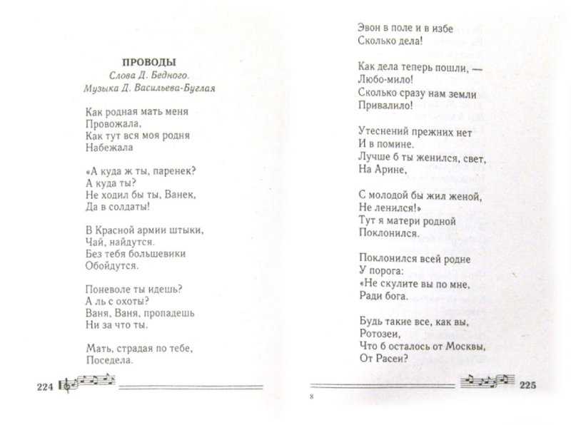 Русские народные песни: тексты песен русского народа, список на рустих