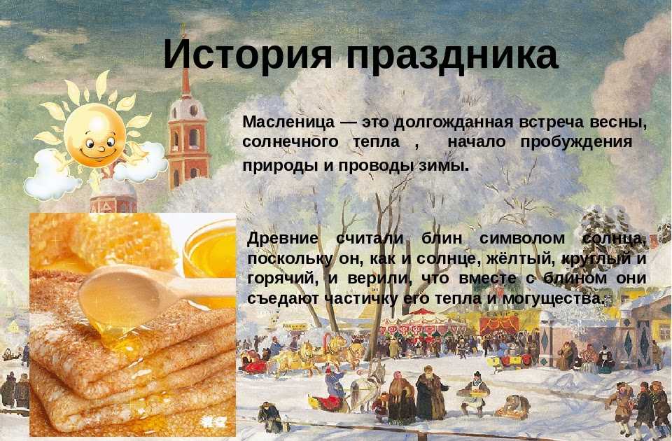 Как отмечали масленицу на руси: традиции и обряды - handskill.ru