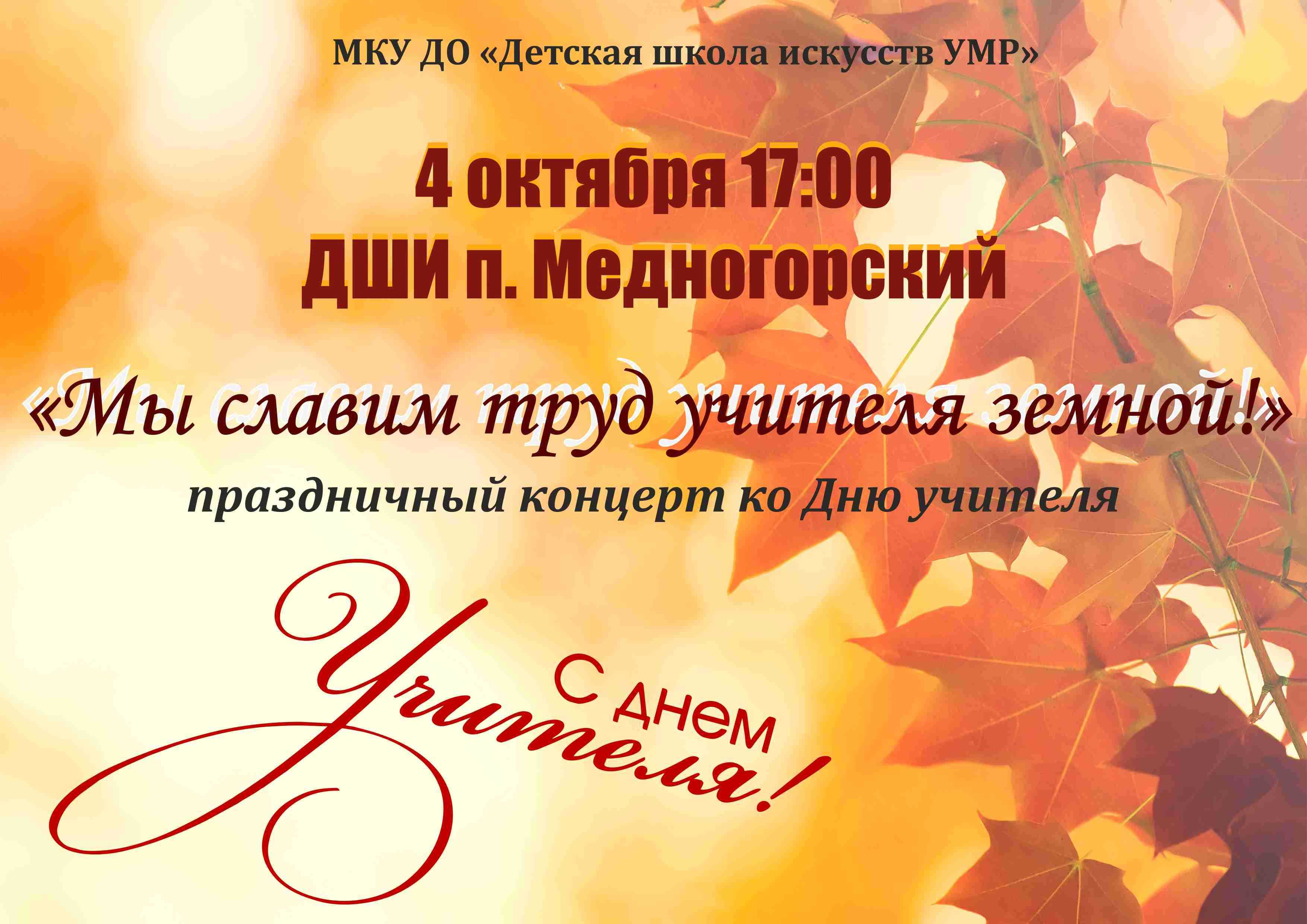 Проверенный на практике сценарий чествования учителей-ветеранов средней школы вы можете использовать, как пример, чтобы подготовить подобное мероприятие у себя