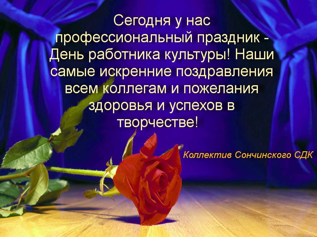 Поздравления с профессиональным праздником в прозе | pzdb.ru - поздравления на все случаи жизни