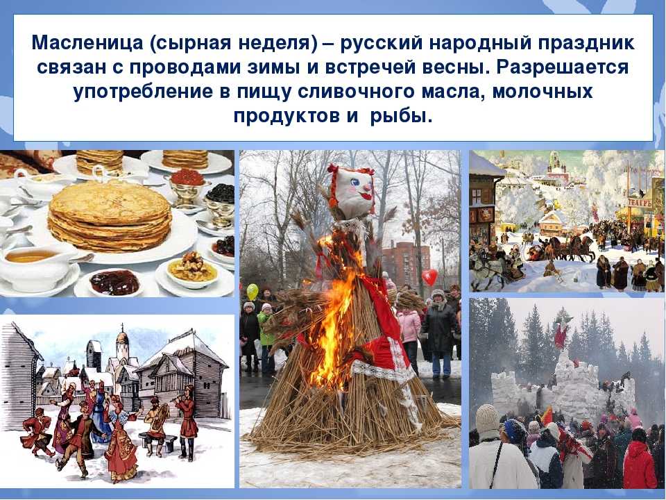 Масленица: история праздника и его традиции в россии, беларуси, украине