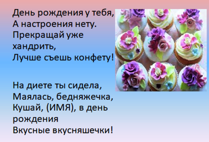 Прикольные смешные частушки, русские частушки к юбилею и дню рождения » страница 2
