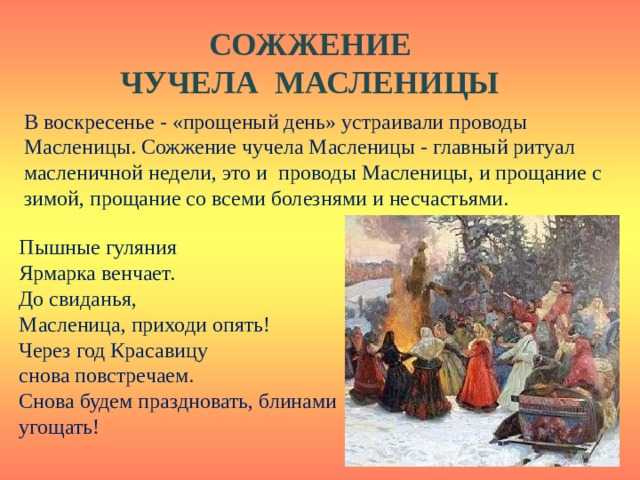 Масленица 2022: когда празднуют православные в россии пасху