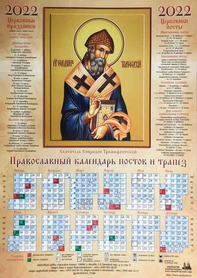 Православный календарь 2022: точные даты важных христианских праздников, постов и поминальных дней