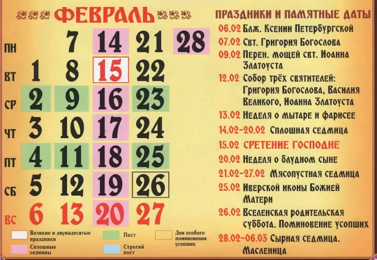 Когда будет пасха в 2022 году, какого числа у православных в россии