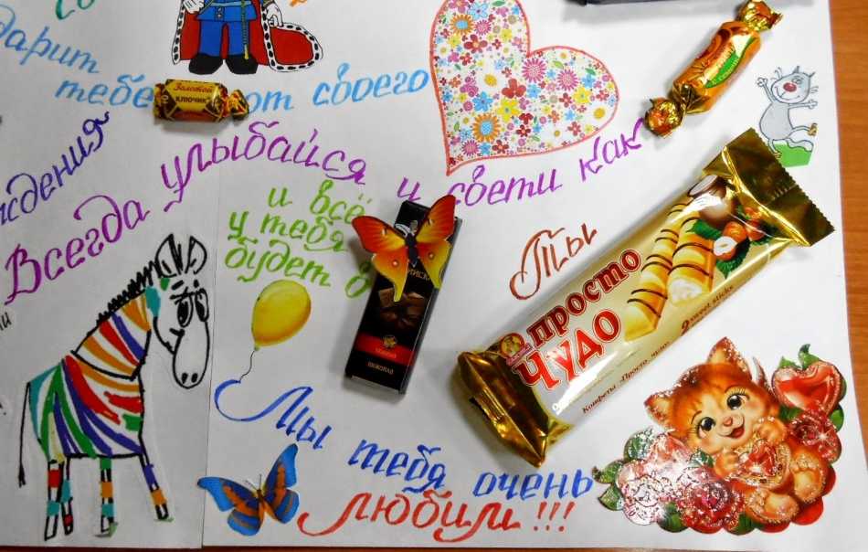 Плакат с шоколадками и поздравлениями своими руками: на день рождения, маме, папе, подруге, мужу, жене, любимому мужчине (фото) - женская жизньженская жизнь