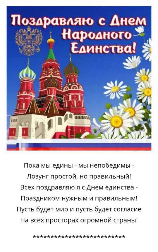 Поздравление с днем россии официальные в прозе